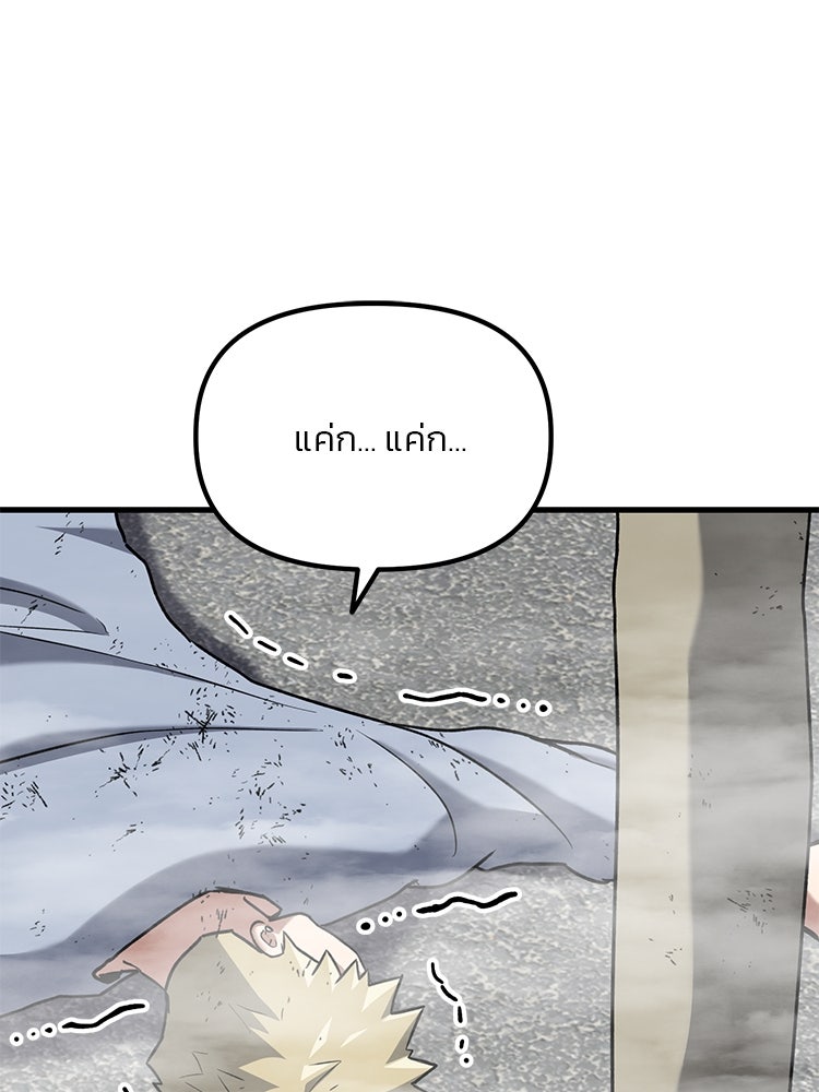 เกมล่าฆาตกร - หน้า 87