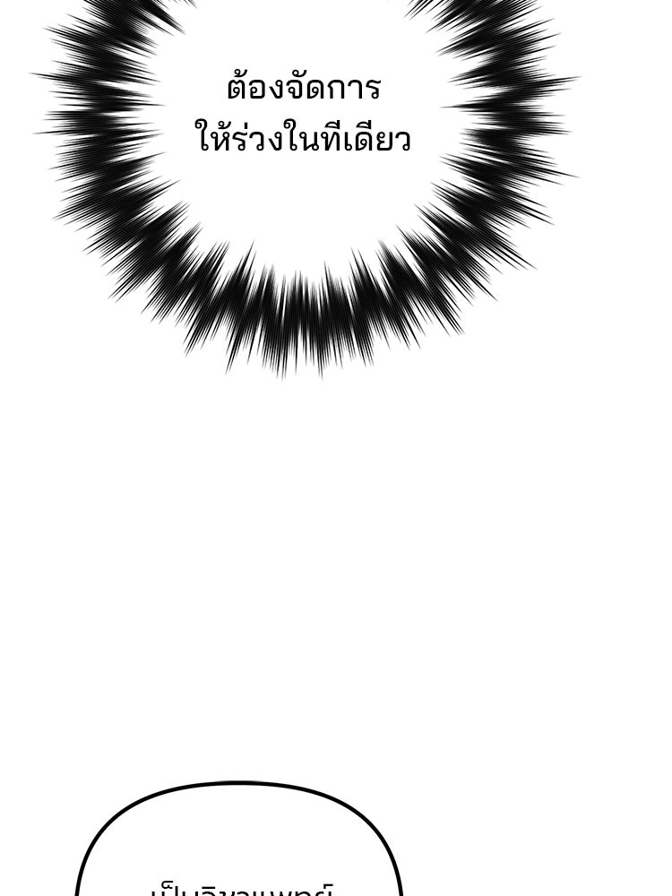 เกมล่าฆาตกร - หน้า 116