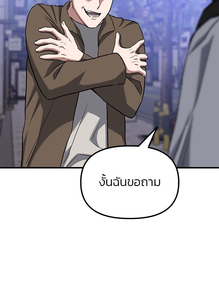 เกมล่าฆาตกร - หน้า 2