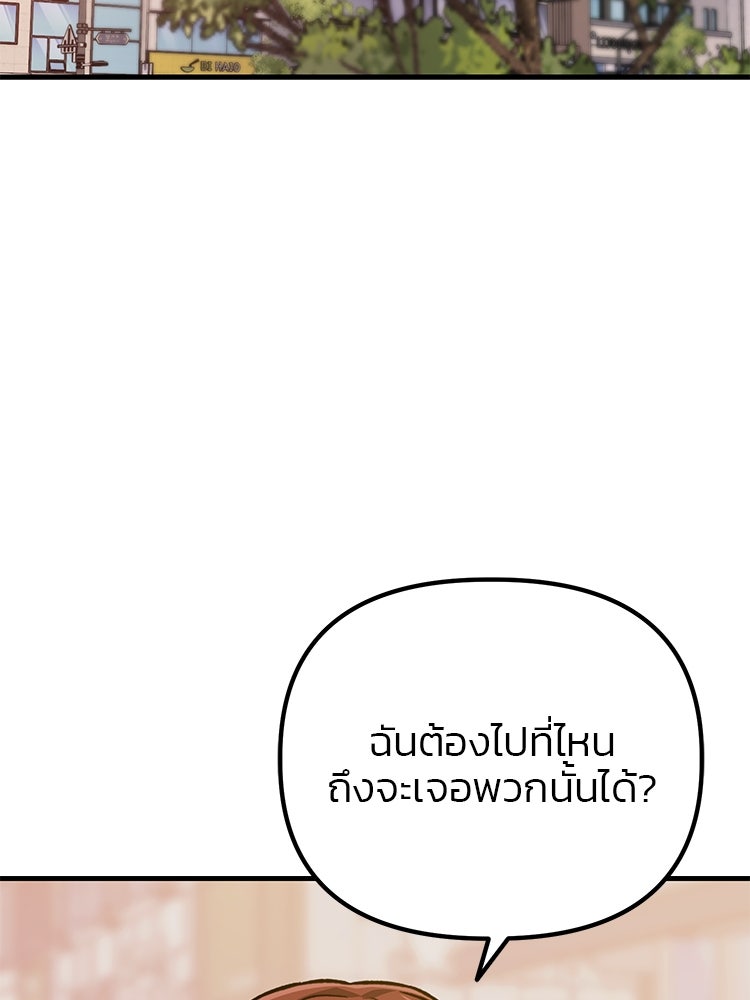 เกมล่าฆาตกร - หน้า 2