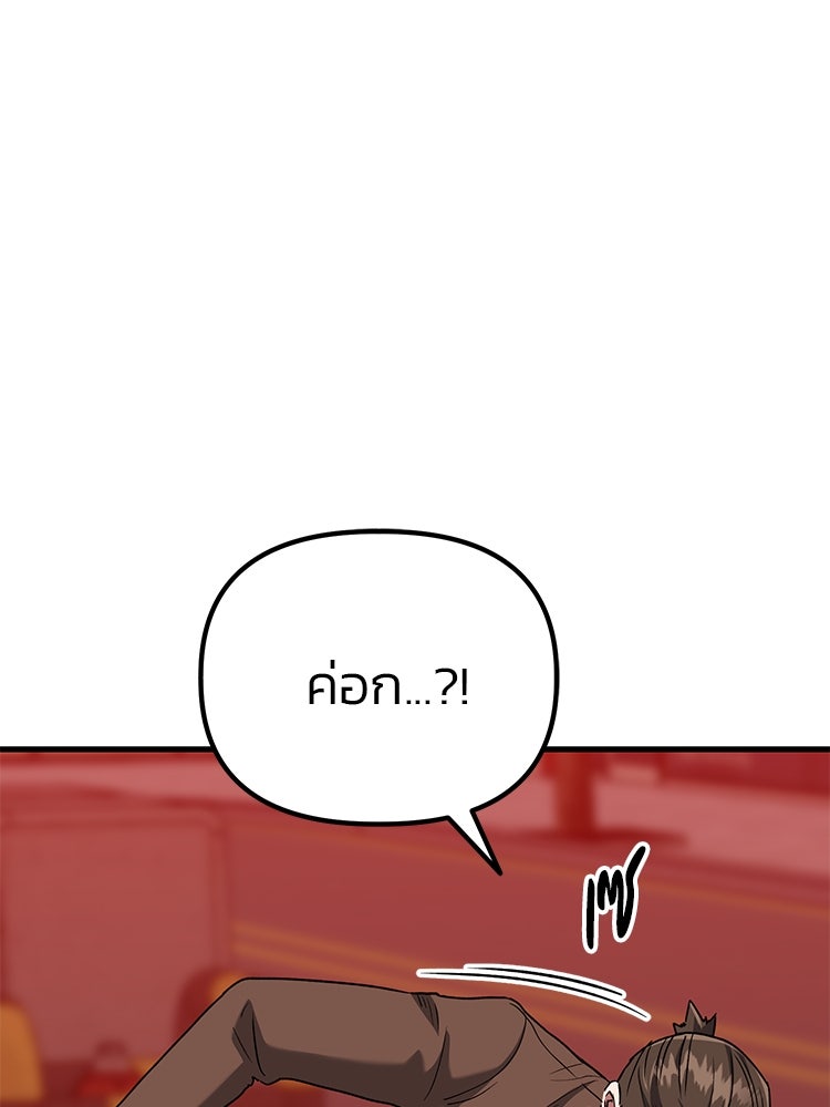 เกมล่าฆาตกร - หน้า 1