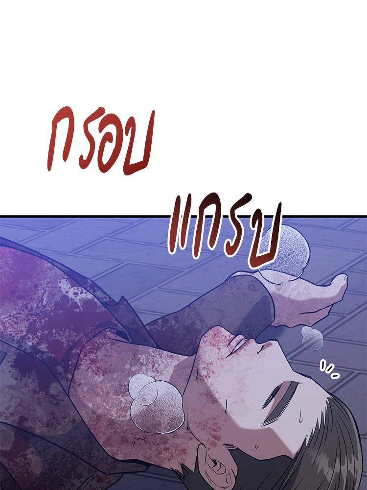 เกมล่าฆาตกร - หน้า 102