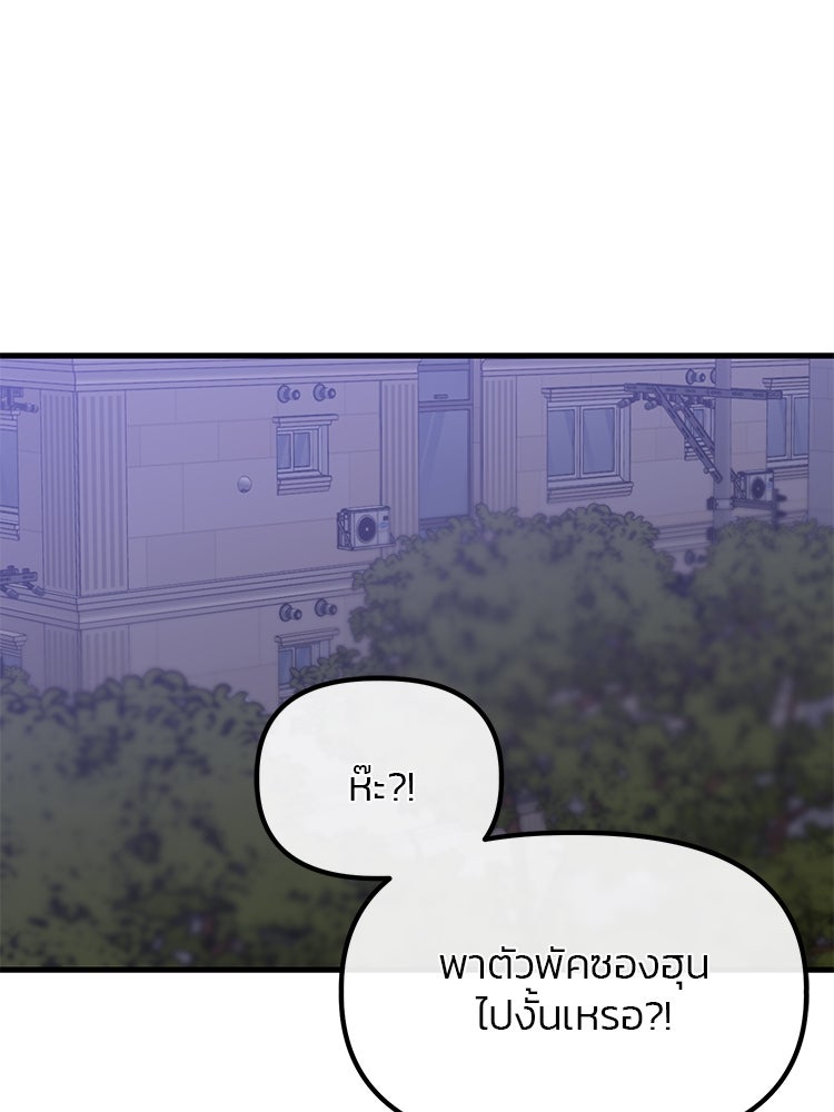 เกมล่าฆาตกร - หน้า 112