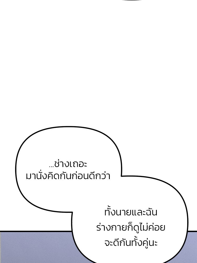 เกมล่าฆาตกร - หน้า 128