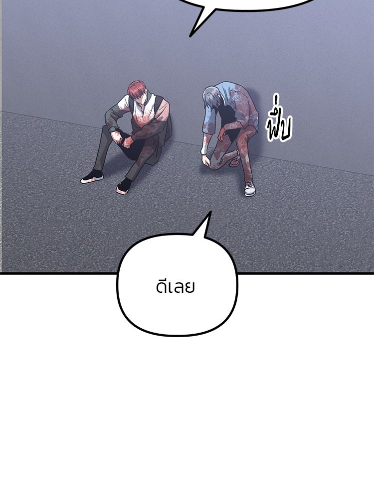 เกมล่าฆาตกร - หน้า 129