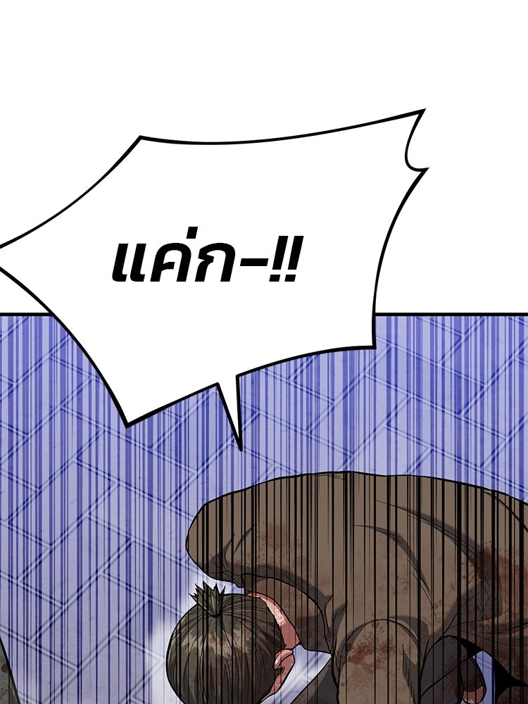 เกมล่าฆาตกร - หน้า 17