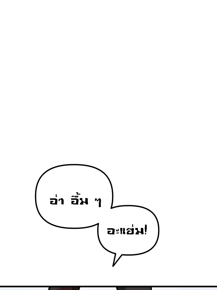 เกมล่าฆาตกร - หน้า 19