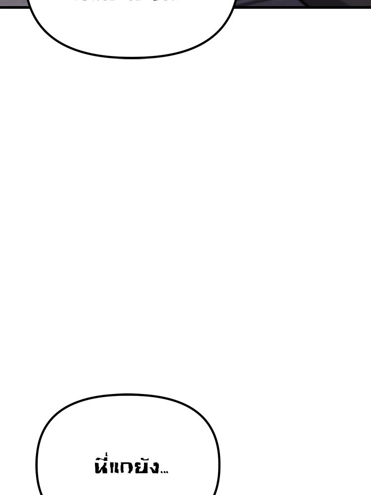 เกมล่าฆาตกร - หน้า 21