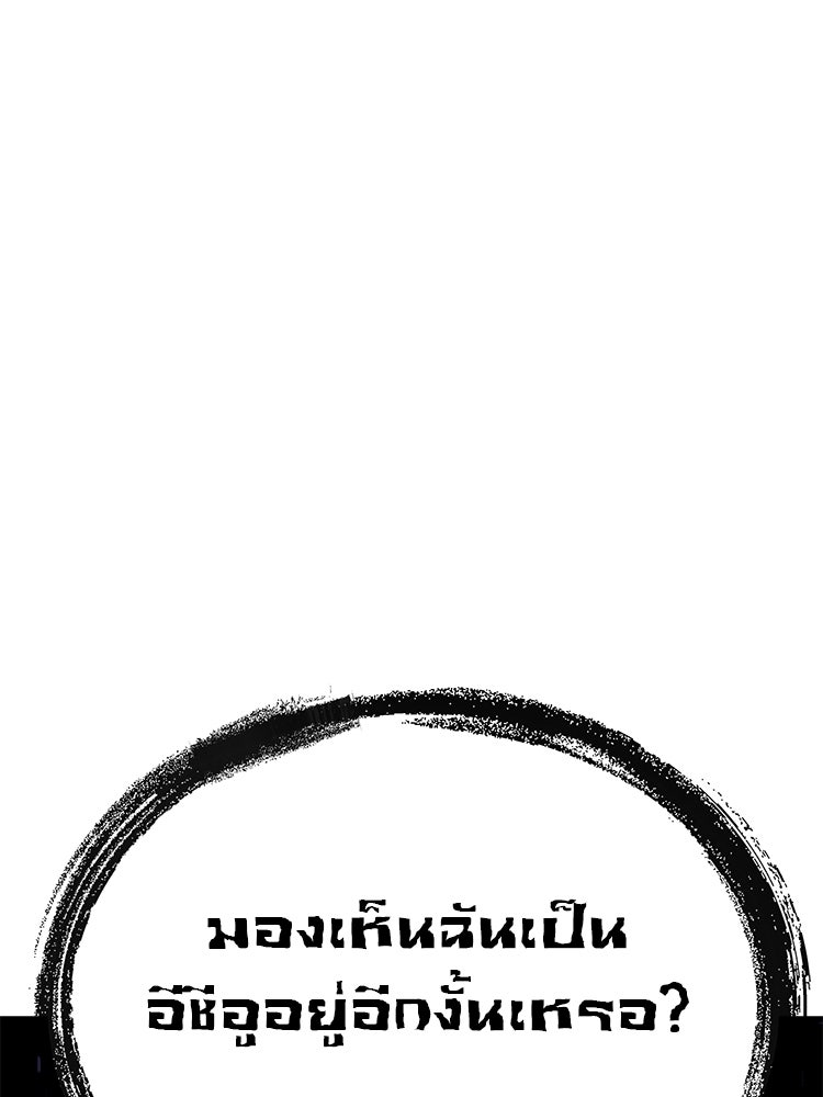 เกมล่าฆาตกร - หน้า 23