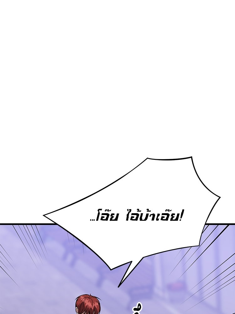 เกมล่าฆาตกร - หน้า 28