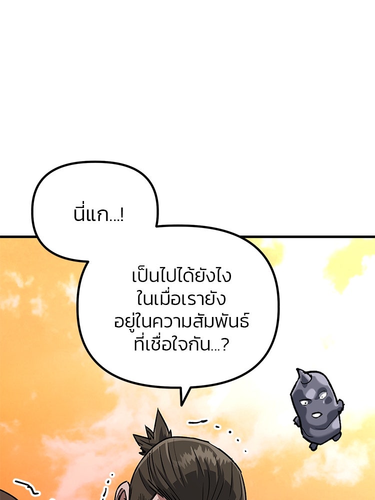 เกมล่าฆาตกร - หน้า 3