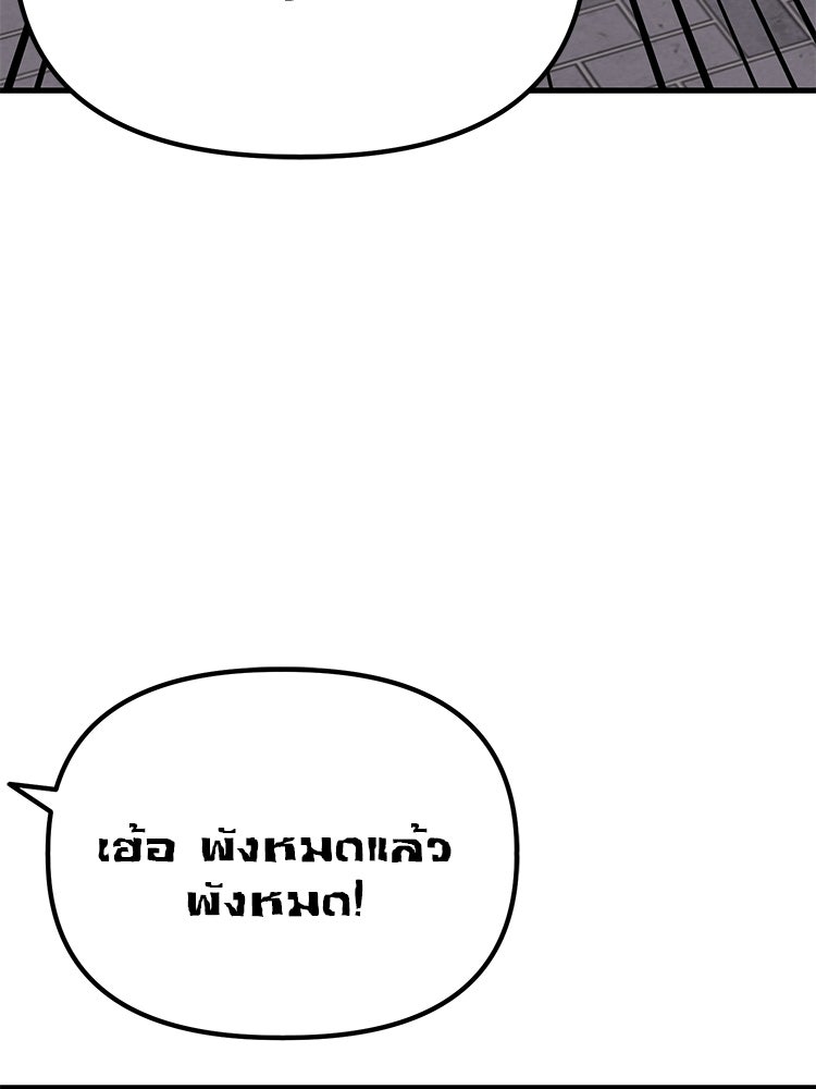เกมล่าฆาตกร - หน้า 30