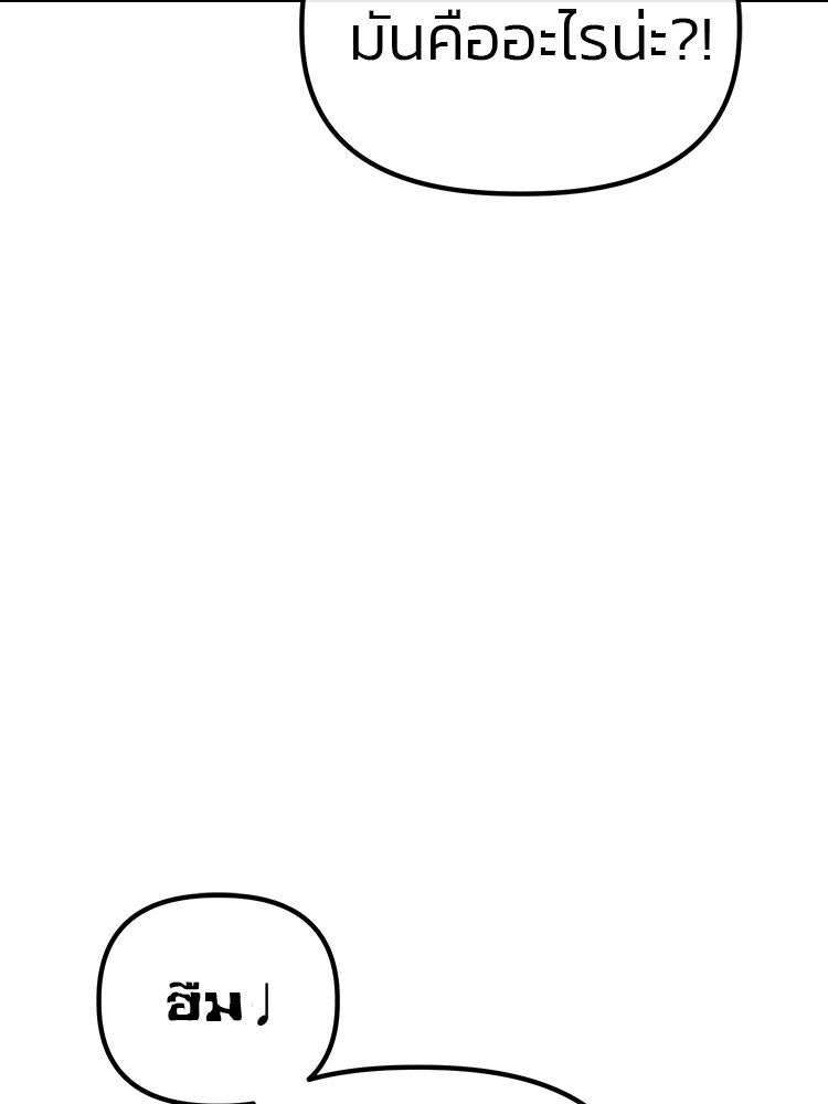 เกมล่าฆาตกร - หน้า 34