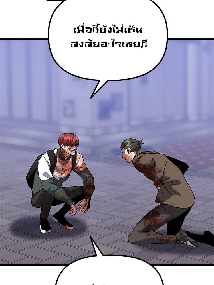เกมล่าฆาตกร - หน้า 35