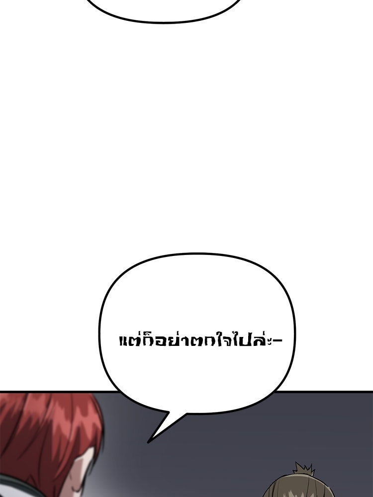เกมล่าฆาตกร - หน้า 38