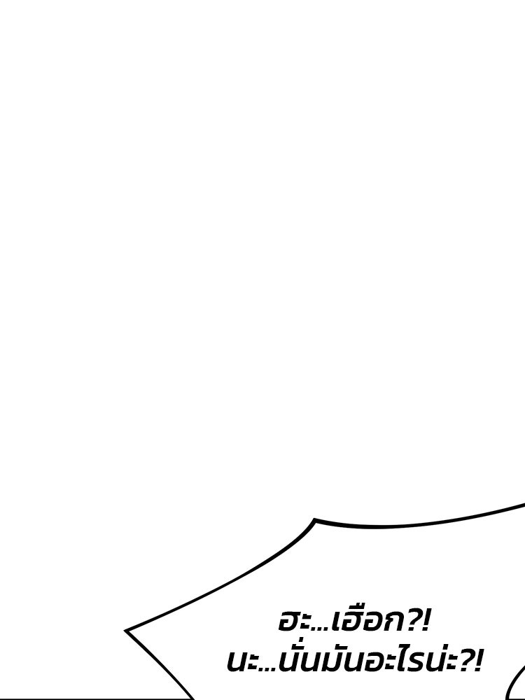 เกมล่าฆาตกร - หน้า 43