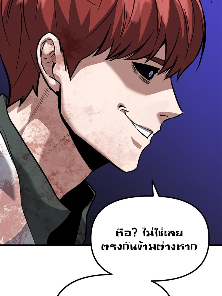 เกมล่าฆาตกร - หน้า 47