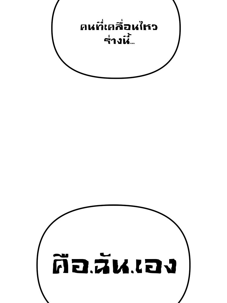 เกมล่าฆาตกร - หน้า 48