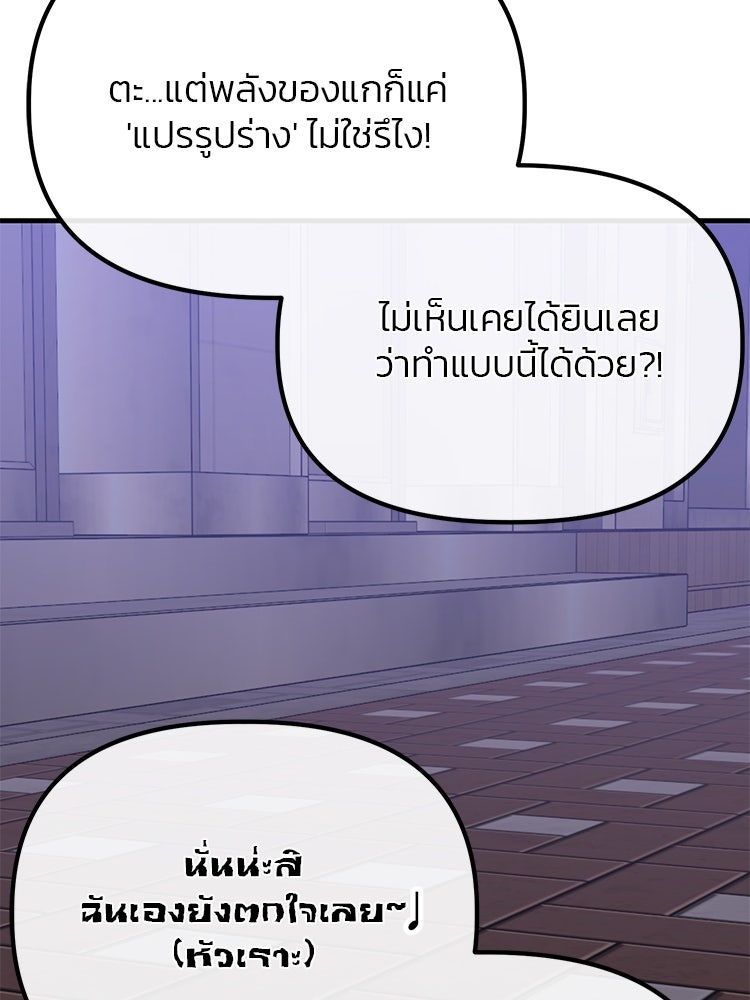 เกมล่าฆาตกร - หน้า 53
