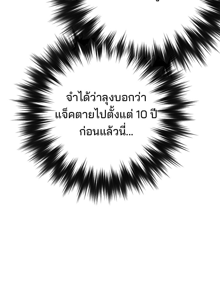 เกมล่าฆาตกร - หน้า 59
