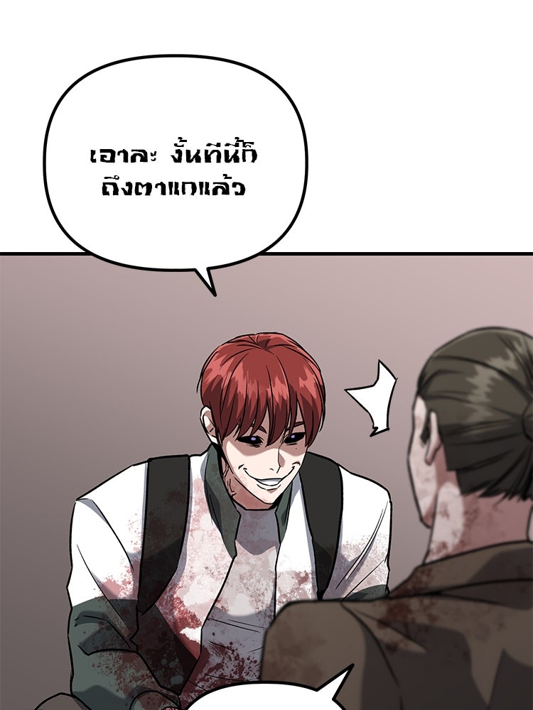 เกมล่าฆาตกร - หน้า 60