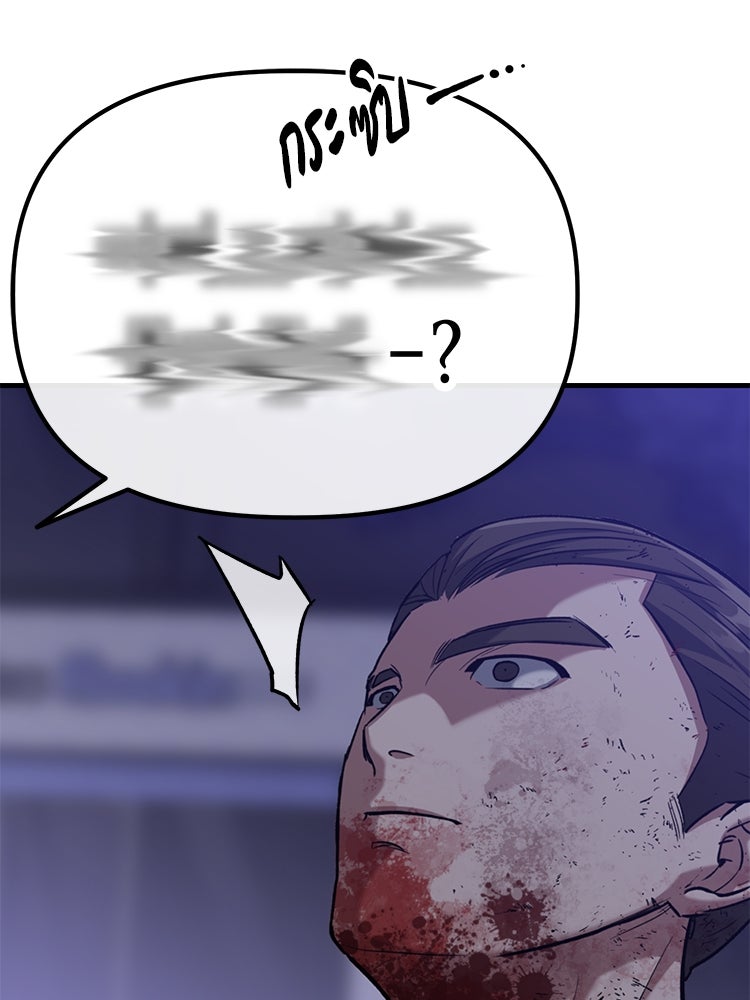 เกมล่าฆาตกร - หน้า 67