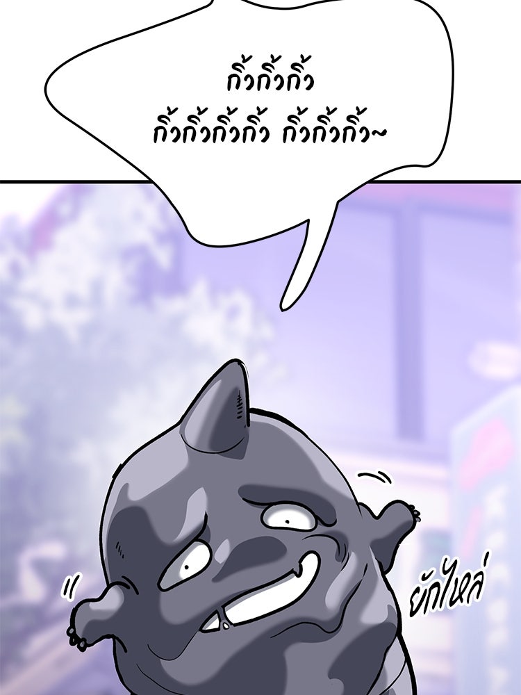 เกมล่าฆาตกร - หน้า 7