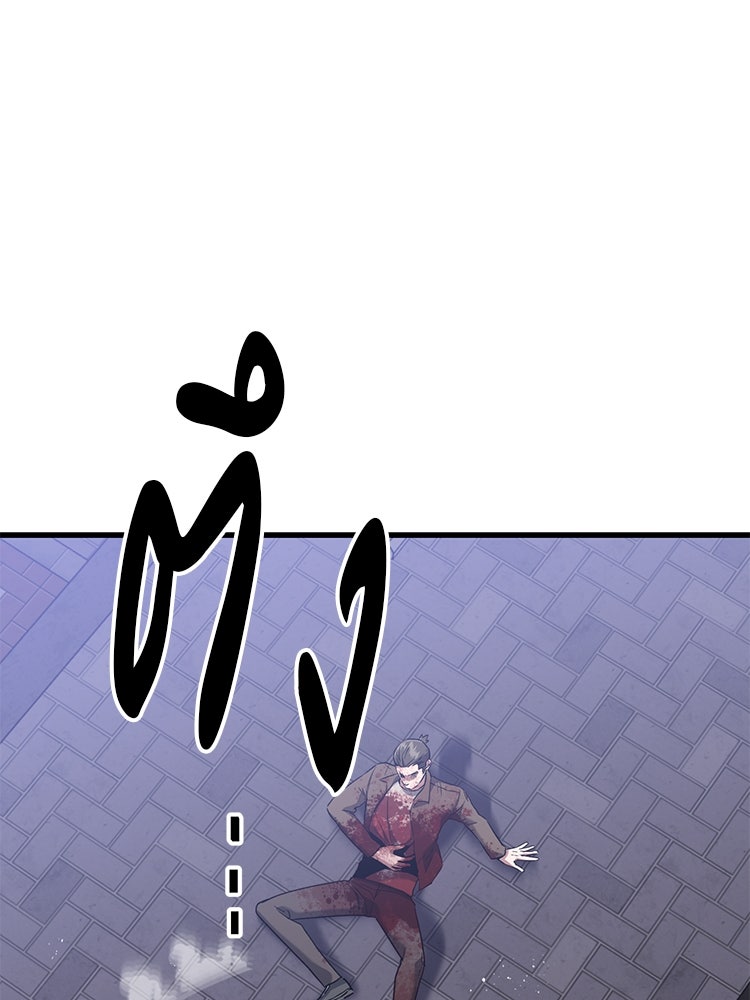 เกมล่าฆาตกร - หน้า 95