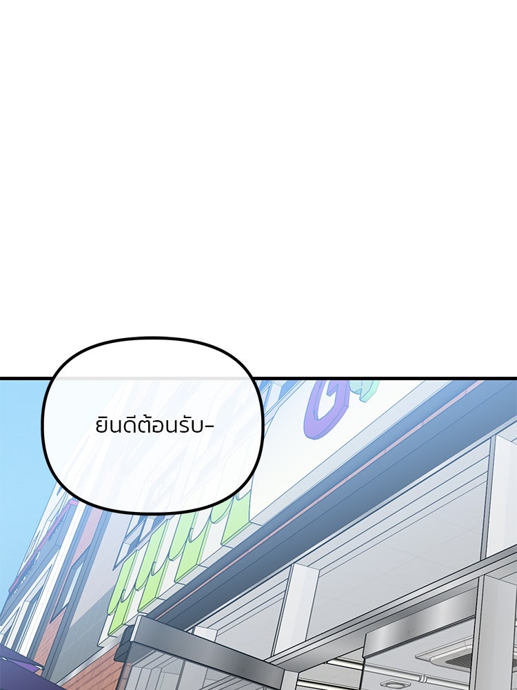 เกมล่าฆาตกร - หน้า 1