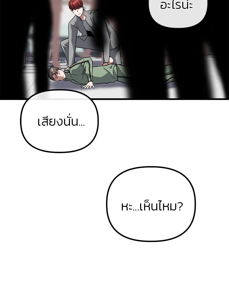เกมล่าฆาตกร - หน้า 107
