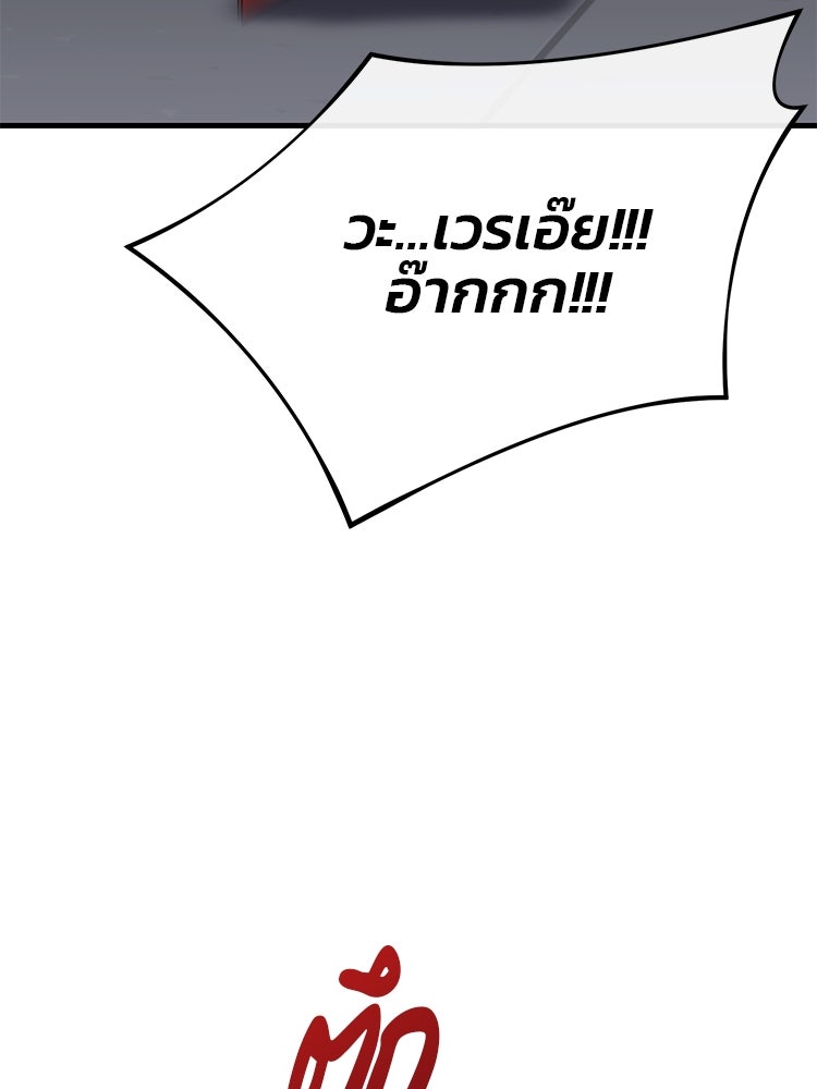 เกมล่าฆาตกร - หน้า 109