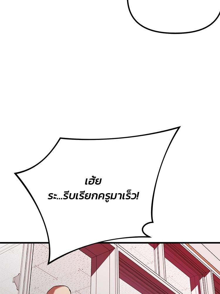 เกมล่าฆาตกร - หน้า 111
