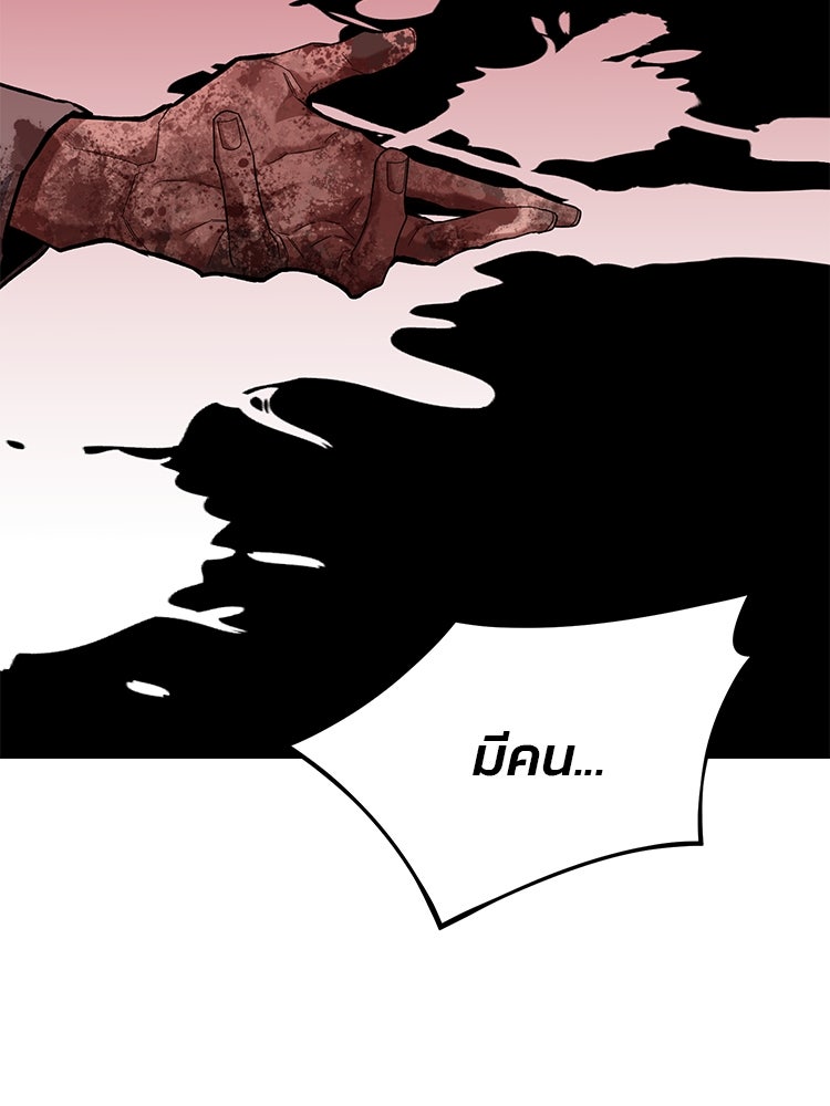 เกมล่าฆาตกร - หน้า 114