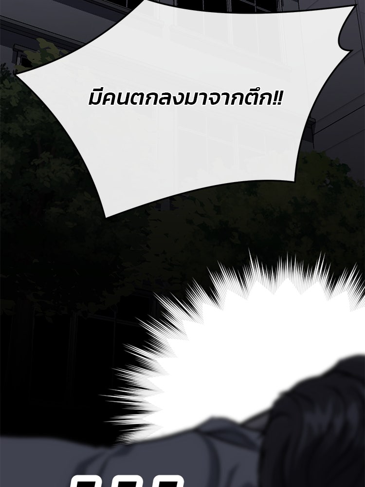 เกมล่าฆาตกร - หน้า 116