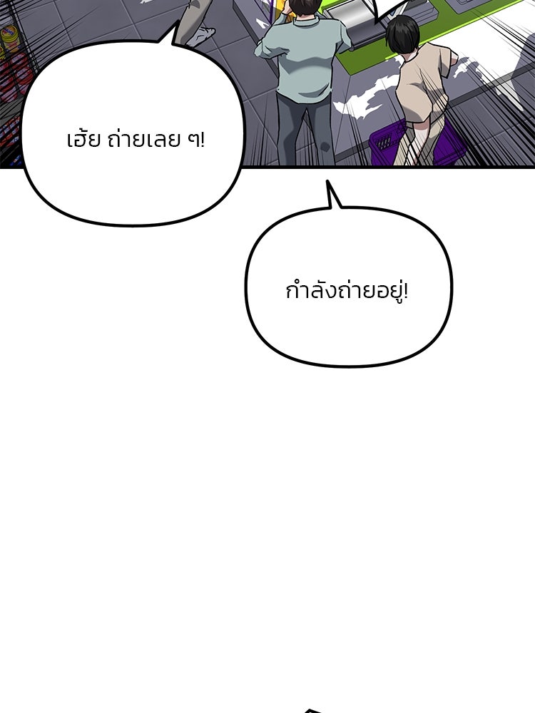 เกมล่าฆาตกร - หน้า 12