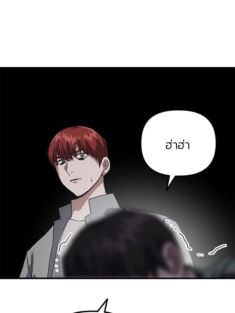 เกมล่าฆาตกร - หน้า 120