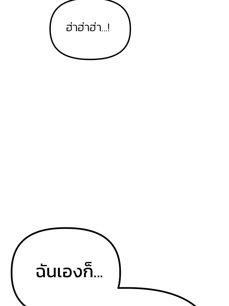 เกมล่าฆาตกร - หน้า 121