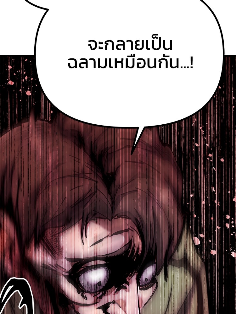 เกมล่าฆาตกร - หน้า 122
