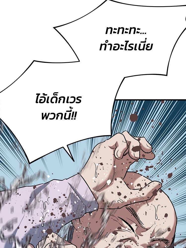 เกมล่าฆาตกร - หน้า 13