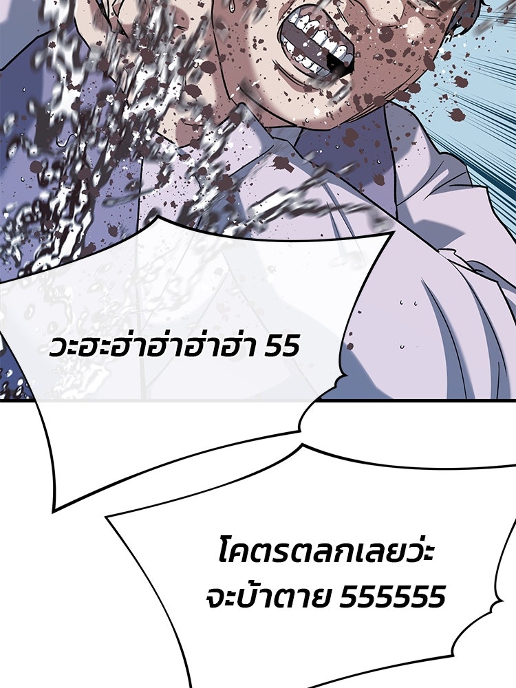 เกมล่าฆาตกร - หน้า 14