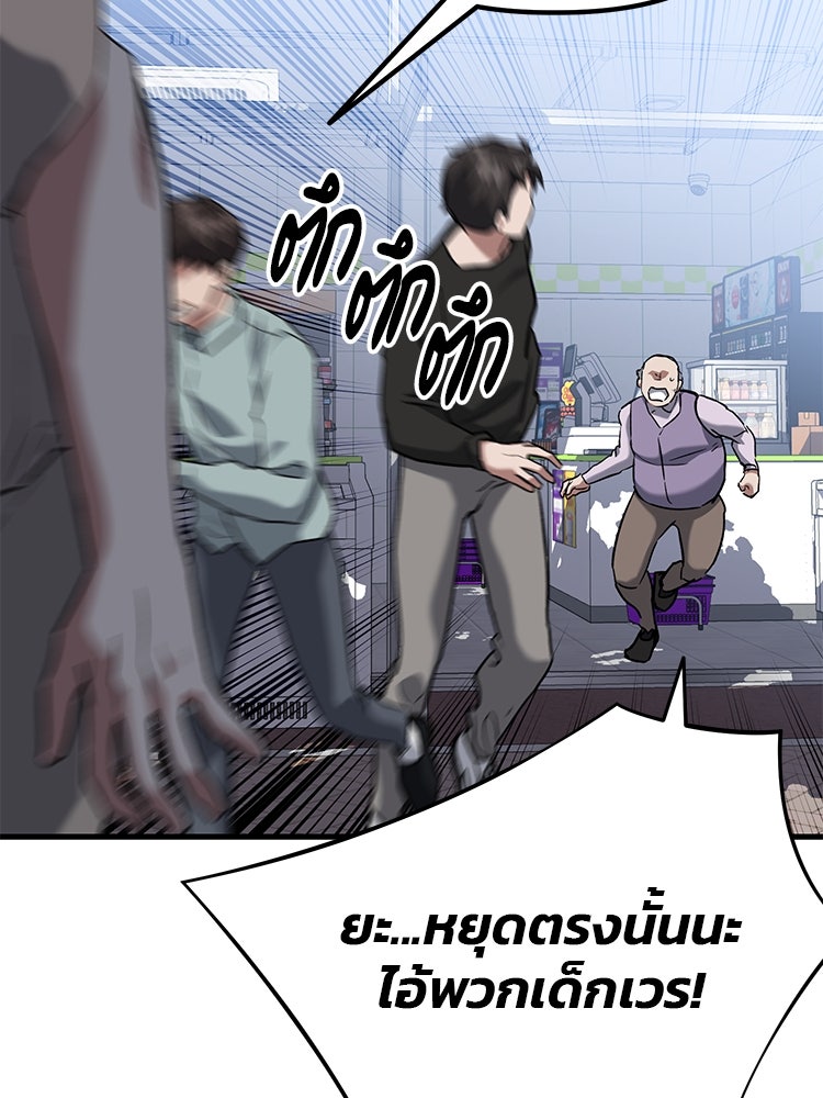 เกมล่าฆาตกร - หน้า 16