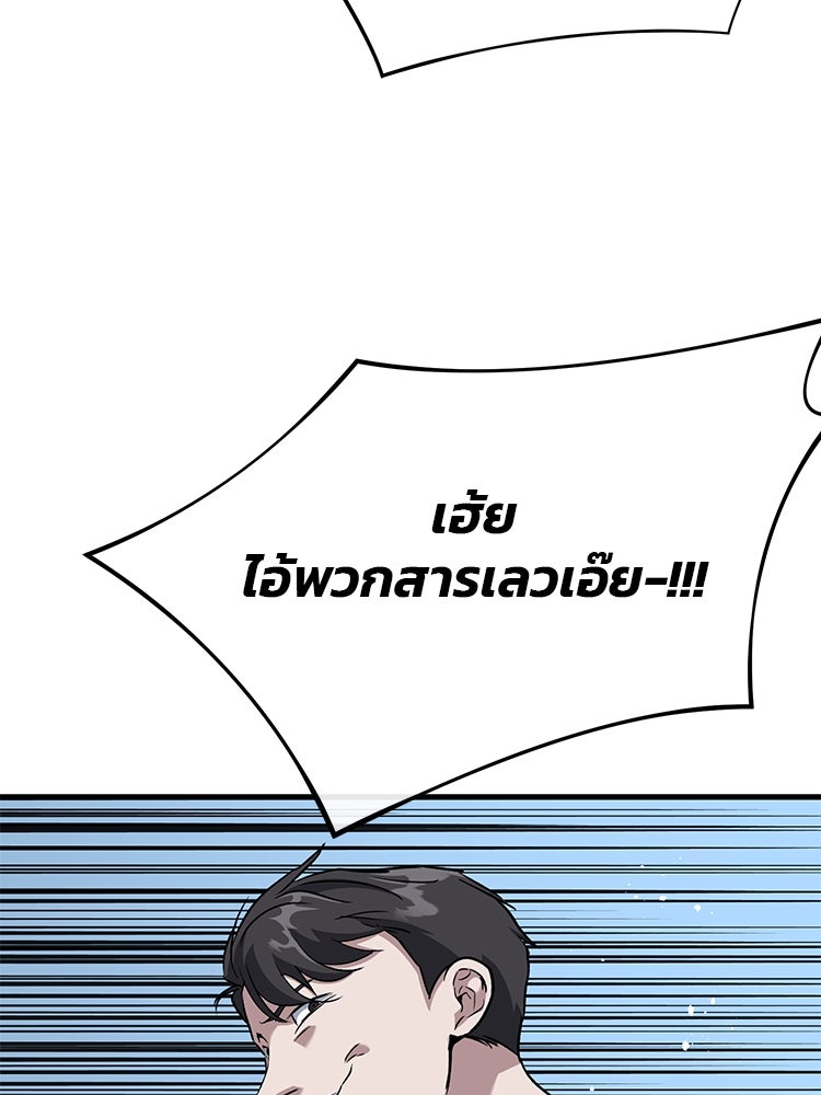 เกมล่าฆาตกร - หน้า 17