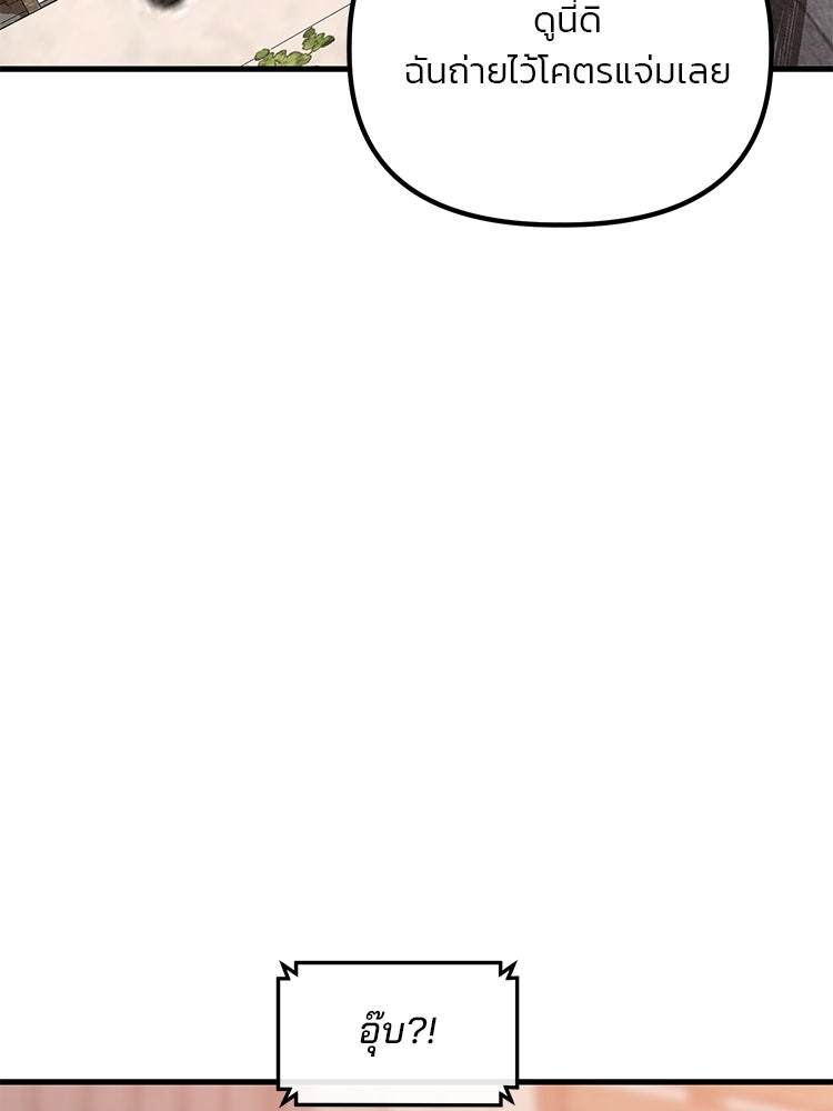 เกมล่าฆาตกร - หน้า 21
