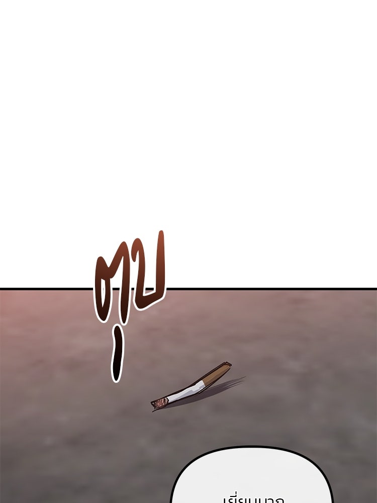 เกมล่าฆาตกร - หน้า 23