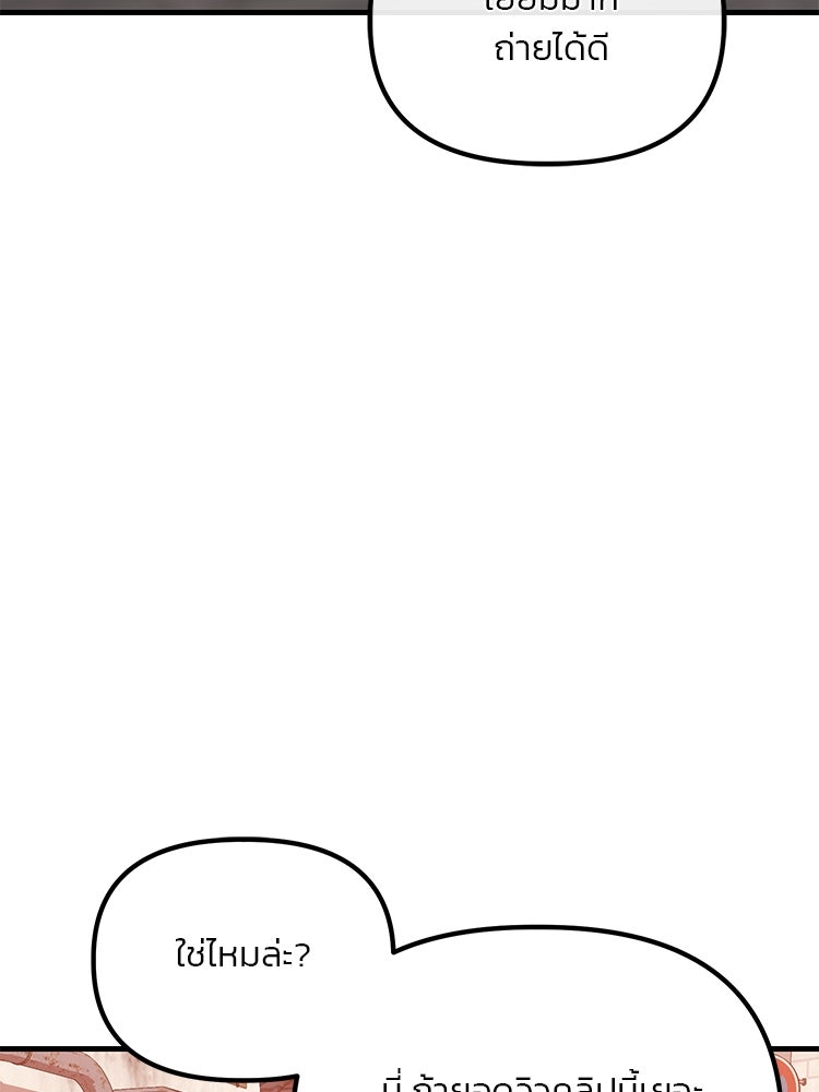 เกมล่าฆาตกร - หน้า 24
