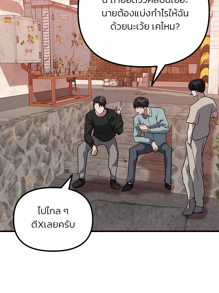 เกมล่าฆาตกร - หน้า 25