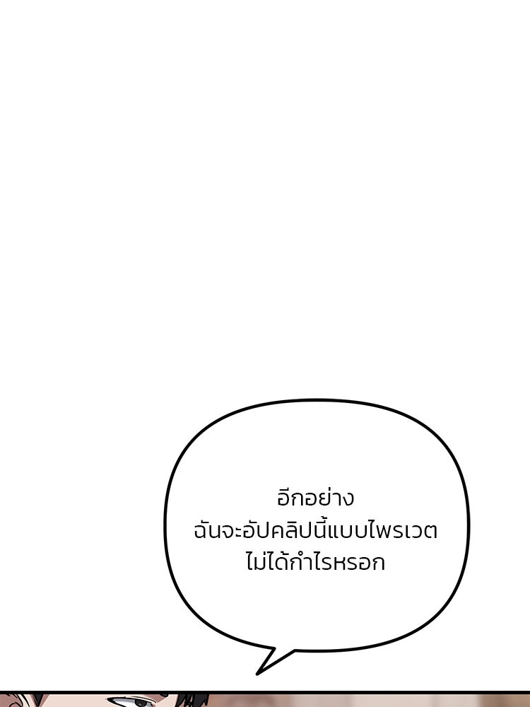 เกมล่าฆาตกร - หน้า 26