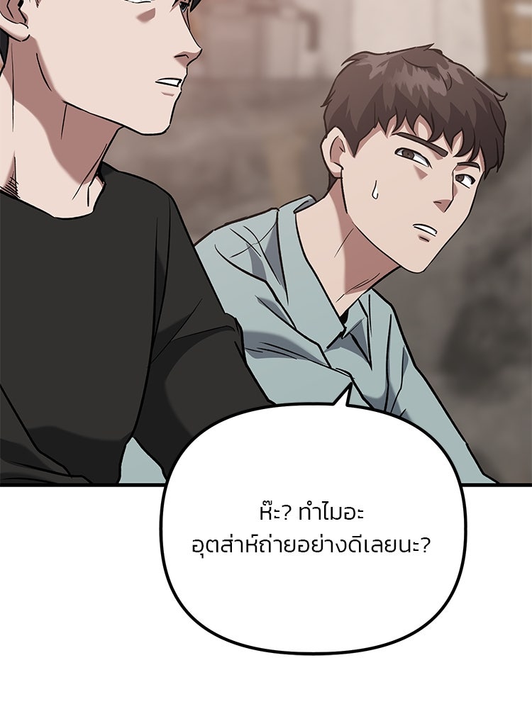 เกมล่าฆาตกร - หน้า 27