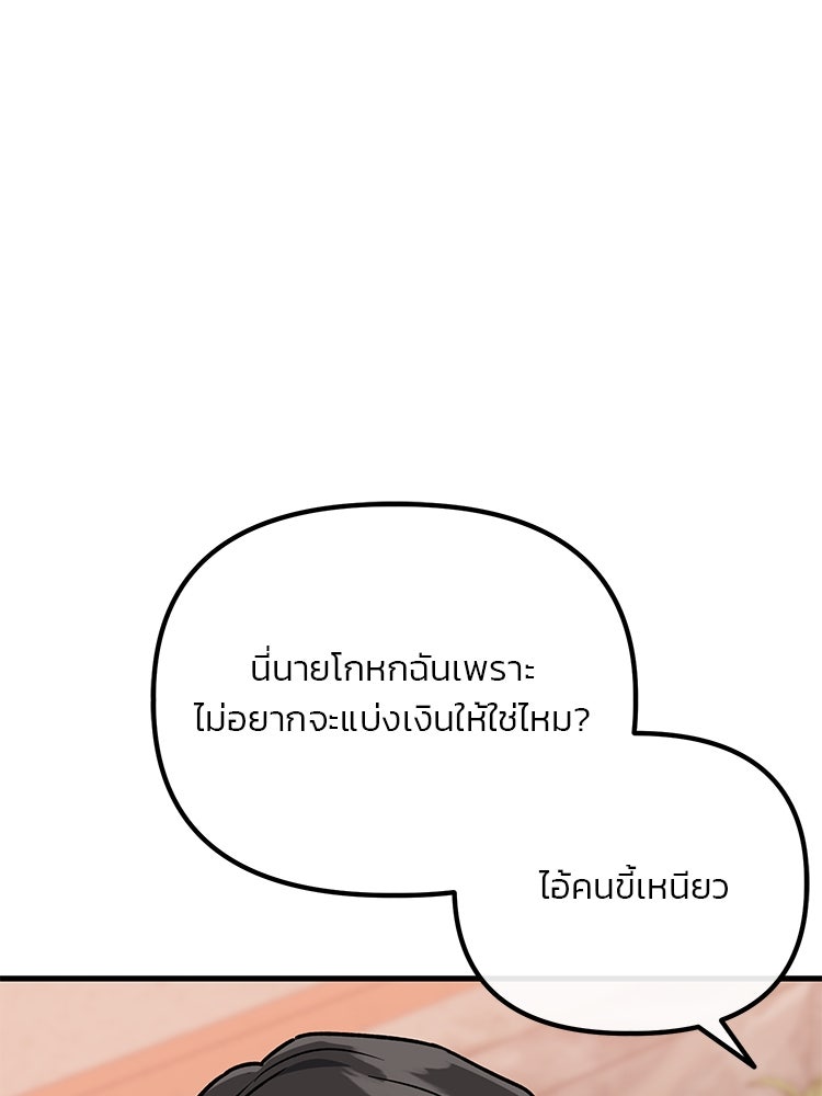 เกมล่าฆาตกร - หน้า 28