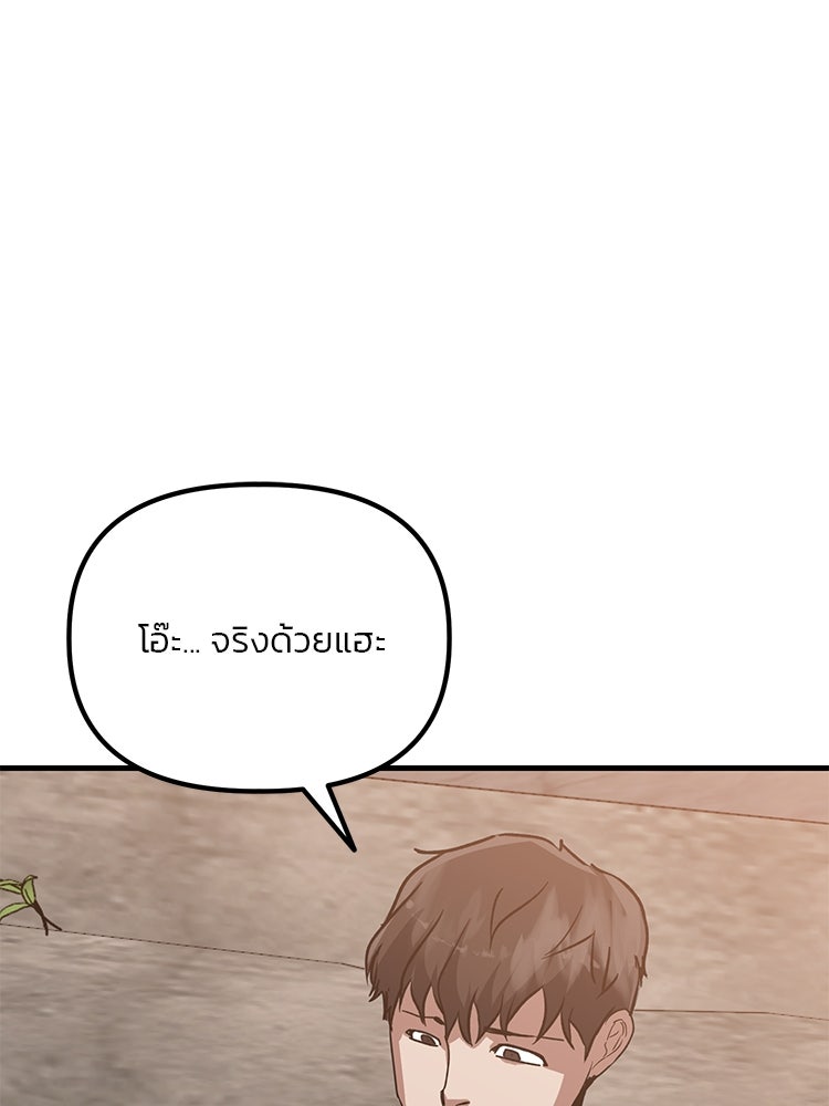 เกมล่าฆาตกร - หน้า 31